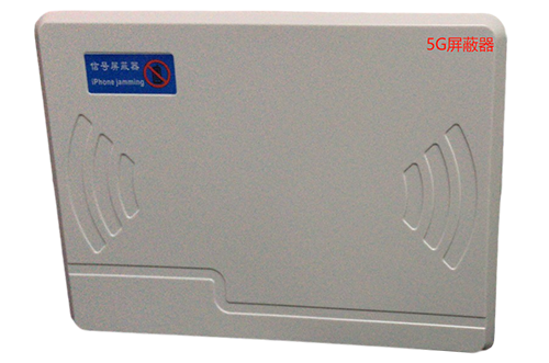 盘山经济型移动通信干扰器7路