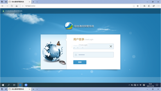  盘山无线通信对讲调度网管系统