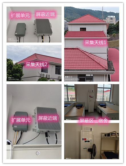  盘山某武警部队宿舍屏蔽案例（数字信令级）