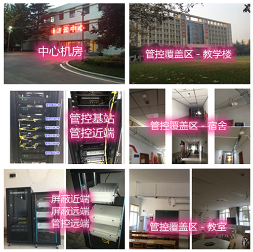 盘山某军事院校管控案例（数字信令级）