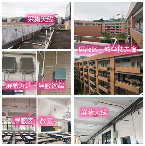  盘山某中学考场屏蔽案例（数字信令级）